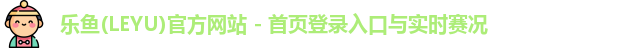 乐鱼
